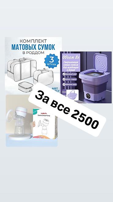 продаю малютку: Мини-стиральная машинка — абсолютно новая, включали всего один раз — 1