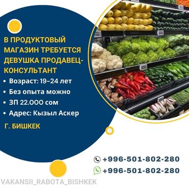 Продавцы-консультанты: Продавец-консультант