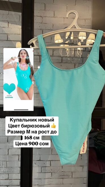 шорты банные: Слитный купальник, M (EU 38)