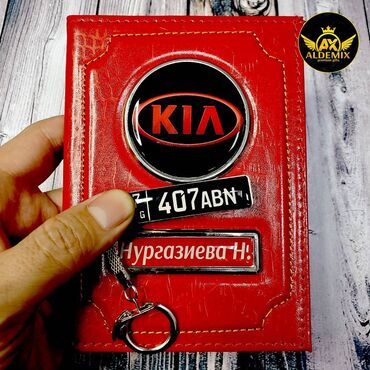 Картхолдеры: Документница из натуральной кожи премиум класса с Вашим госномером — 20