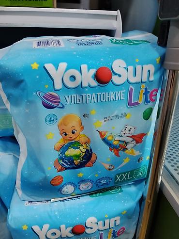 yoko: Подгузники Одноразовые — 1