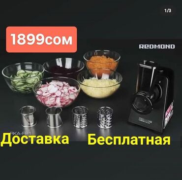 пелменный апарат: Блендер, миксер, Жаңы, Акысыз жеткирүү