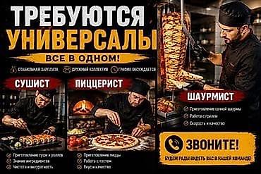 швейный цех нижнее белье: Вакансия: повар‑шаурмист / универсал (сушист, пиццерист, шаурмист) — 1