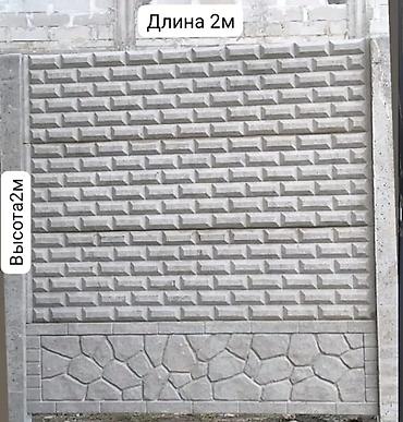 Заборы и ограждения: Заборы и ограждения, Бесплатная доставка — 18