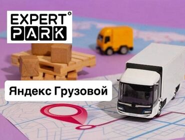 повар жумуш керек: Талап кылынат Жүк ташуучу транспорт айдоочусу, Айдоочулук категориясы (C), Борттукка, Микровенге, Фургонго, Тажрыйбасыз, Сыйакылар, Эки күн иштеп, эки күн бош, 23 жаштан жогору