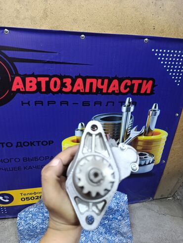 мини пылесос для автомобиля: Стартер Toyota