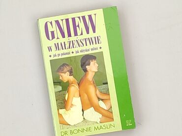 Book, genre - Non-fiction, condition - Very good