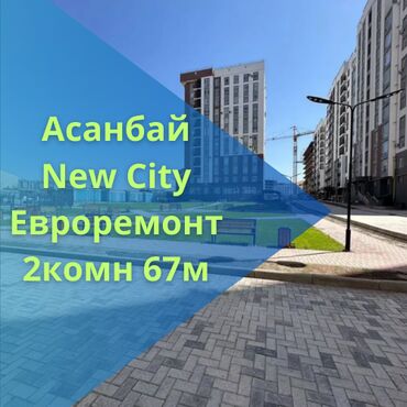 меняю с моей доплатой: 2 комнаты, 67 м², Элитка, 10 этаж, Евроремонт