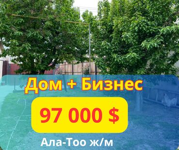 Продажа домов: Дом, 101 м², 4 комнаты, Агентство недвижимости, Косметический ремонт