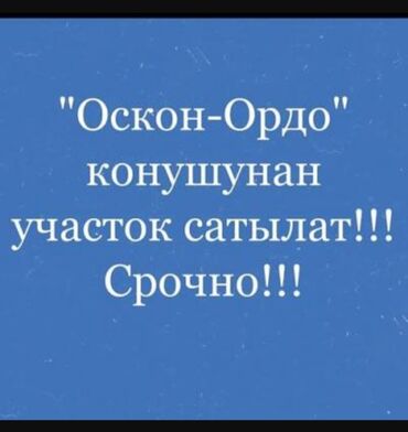 дом барачного типа: 4 соток, Курулуш, Кызыл китеп