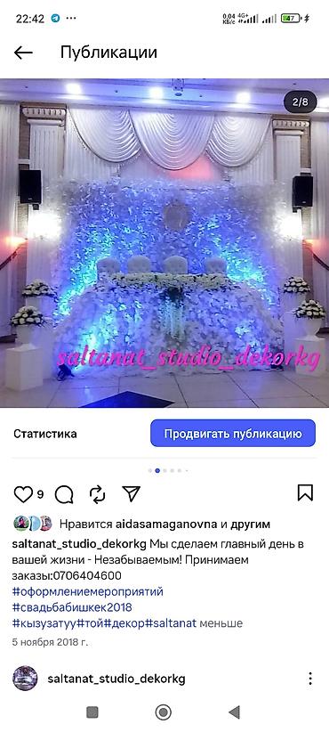 орхи: Декор и оформление торжеств “Кыз узатуу и все мероприятий Что — 4