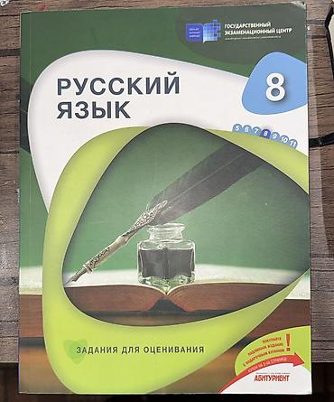 Testlər: DİM və digər nəşrlərdən ingilis və rus dili üzrə imtahana hazırlıq — 1