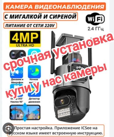 аренда микрофон: Камерывай фай продажа