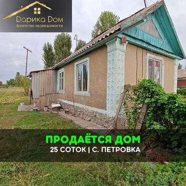 дом в селе ивановка: Дом, 30 м², 2 комнаты, Агентство недвижимости