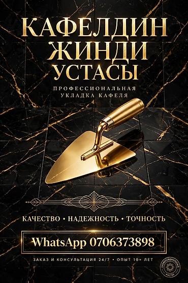 кафеля резка: Укладка плитки на пол | Керамическая плитка Больше 6 лет опыта — 1