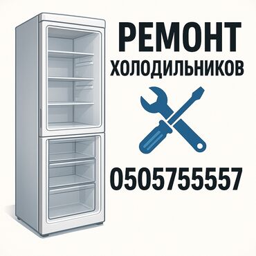 где можно продать телевизор: Муздаткыч Artel, Бир камералуу