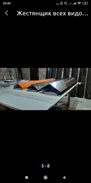 Толь: Толь — 4