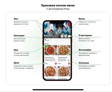 экинчи мончо бишкек цена: Создать электронную меню Создайте будущее вашего ресторана уже