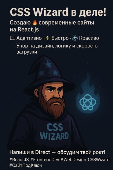 frontend разработчик: 📌 Создание сайтов на React.js Профессионально делаю веб-сайты: ✔