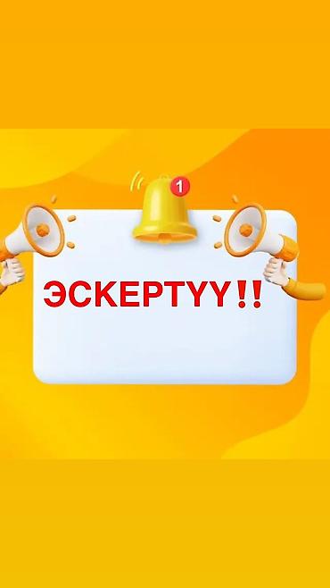 Другие курсы: Курс «Мыкты мугалим» — программа для преподавателей и тех, кто хочет — 33