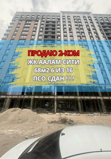 сдам 2 комнатную квартиру без посредников рядом просп. жибек жолу, бишкек: 2 комнаты, 68 м², Элитка, 6 этаж, ПСО (под самоотделку)