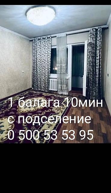 сдается квартира подселения: Район Филармония Этаждан квартира берилет, с подселением, студент — 1