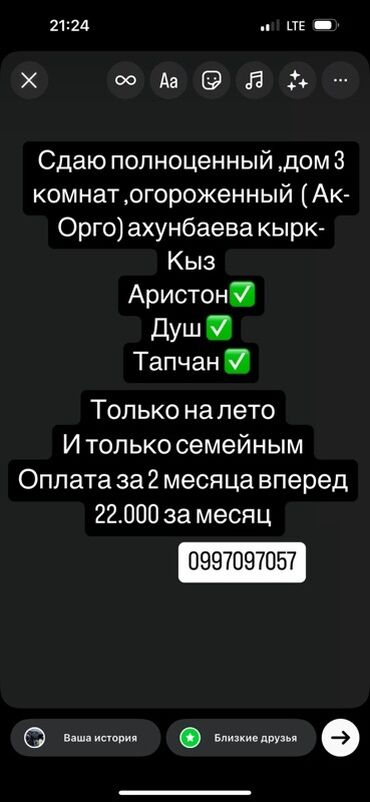аренда вертолет: 59 м², 3 комнаты