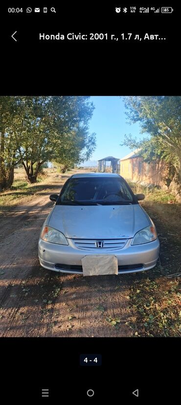 прокачка аммортизаторов: Honda Civic: 2001 г., 1.7 л, Автомат, Бензин, Седан