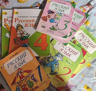задаю: Комплект учебников «Русский язык» для начальной школы Состав: - 1 — 1