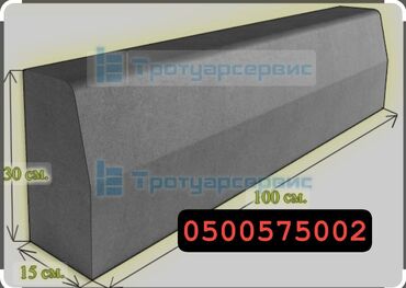 Бордюры: Бордюр, Бесплатный выезд, Бесплатная доставка, Гарантия — 21