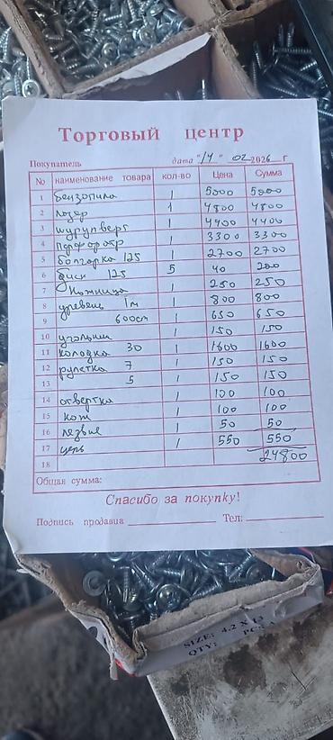 Наборы электроинструментов: Продам инструмент за всё прошу 20000 ящик подарок внутри три молоток — 4