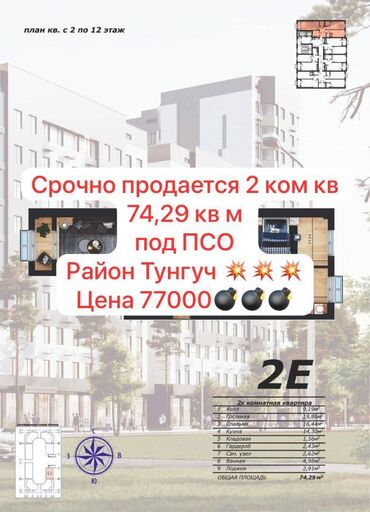 снять квартиру без риэлтора: 2 бөлмө, 74 кв. м, Элитка, 5 кабат, ПСО (өзү оңдоп түзөтүп бүтүү үчүн)
