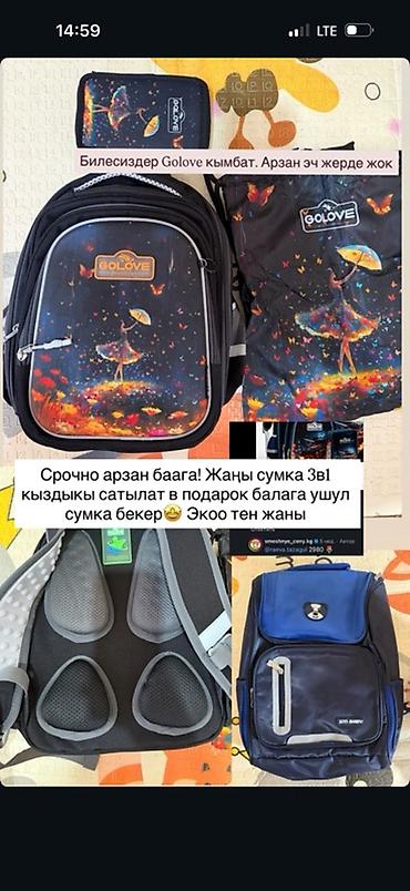 рюкзак golove: Рюкзак, Материал: Полиэстер, Детские, Новый — 1