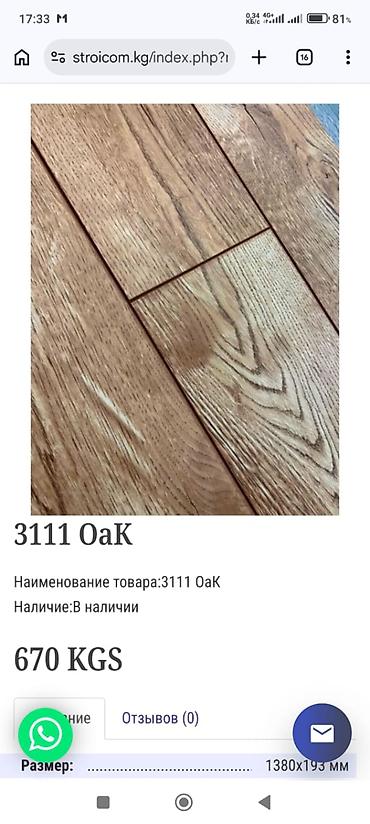 Стеновые молдинги: Панели ПВХ декоративные для стен/потолка, длина 2,8 м, ширина 0,4 м — 16