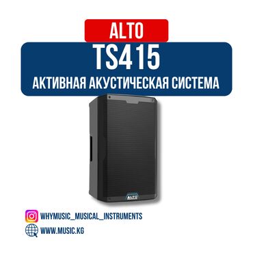 акустические системы ld systems мощные: Активная акустическая система ALTO TS415 (пара) Характеристики