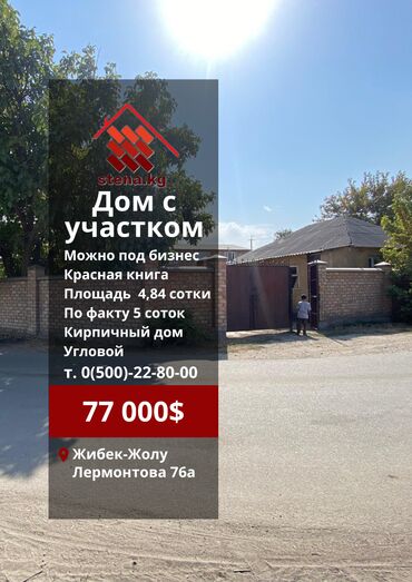 времянку: Дом, 69 м², 4 комнаты, Собственник, Старый ремонт