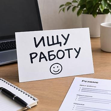 работа катар: Ищю любую работу, быстро набираюсь опыта. пунктуальная, быстро нахожу — 1