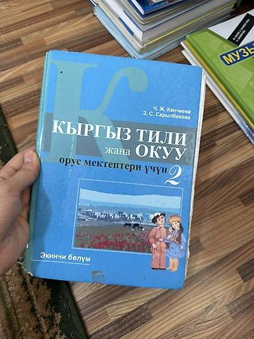 third edition solution: Ак-Босого Учебники для начальной школы (русский язык обучения) — 10