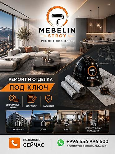 Ремонт под ключ: Ремонт под ключ | Дома, Балконы, Ванны 3-5 лет опыта — 6