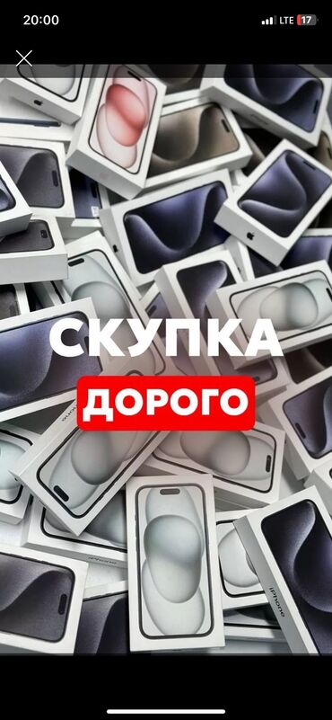 скупка на запчасти телефоны: Уюлдук телефондорду сатып алуу