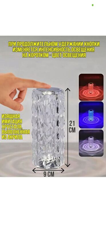 Декоративный настольный светильник лампа кристал Цена 120с доставка