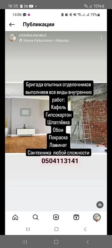 бурим стены: Бригада опытных отделочников — все виды внутренних работ: Натяжные — 1
