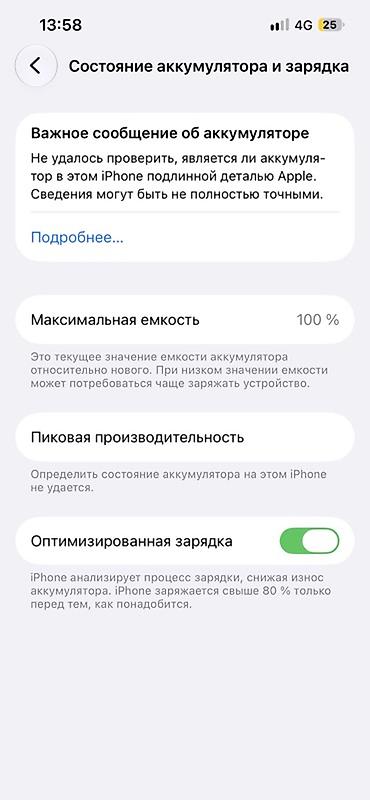 phone 14: IPhone 14, модель MPUR3HN/A, объем памяти 128 ГБ. iOS 27.0.1. Дагын — 3