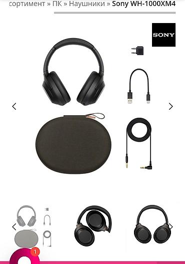 Аудиотехника: Зымсыз кулакка кийилме кулакчындар, Sony, Колдонулган — 3