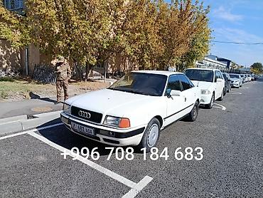 audi 80 1 8: Audi 80: 1992 г., 2 л, Механика, Бензин, Седан — 1