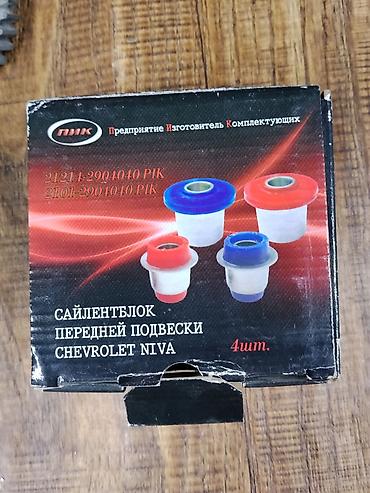 пружины нива: Сайлентблоки передней подвески Chevrolet Niva (комплект 4 шт.) - — 1
