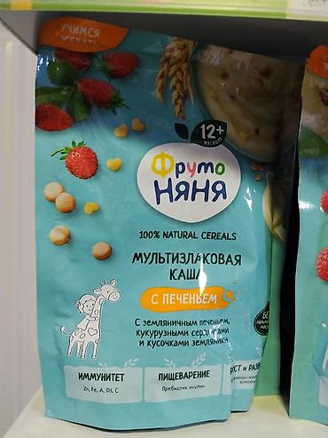 Детская мультизлаковая каша «ФрутоНяня» с печеньем, для детей от 12