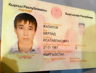 Киргизские имена. Паспорт Киргизии. Паспорт гражданина Кыргызстана. Национальный паспорт Киргизии. Киргизский внутренний паспорт.