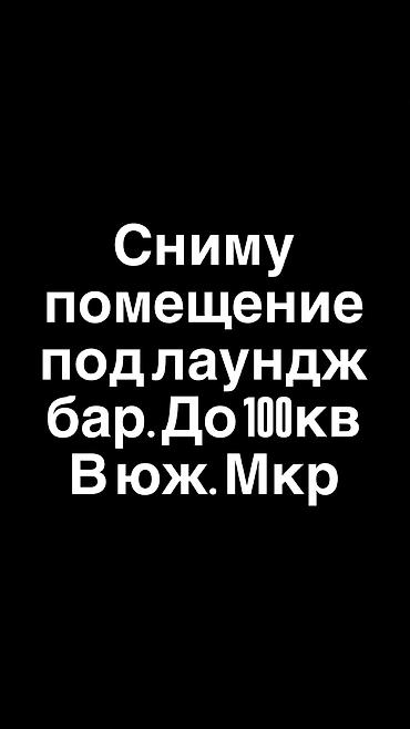 кофейные: Сдаю Ресторан, 100 м² — 1