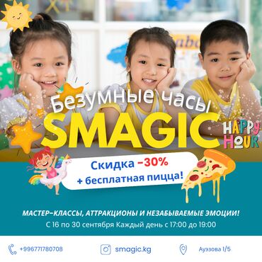 детская тахта: Акция "Безумные часы" с 17:00 до 19:00 по будням! Здравствуйте!